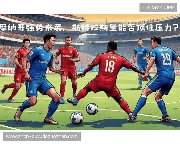 斯特拉斯堡球迷庆祝胜利，俱乐部感谢支持